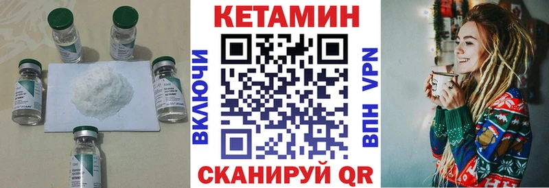 Кетамин ketamine Чернушка