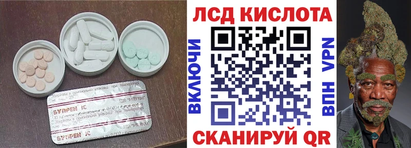 ЛСД экстази кислота  Чернушка 