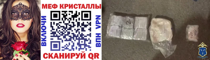 Мефедрон мяу мяу  продажа наркотиков  KRAKEN зеркало  Чернушка 