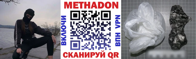 МЕТАДОН VHQ сколько стоит Чернушка
