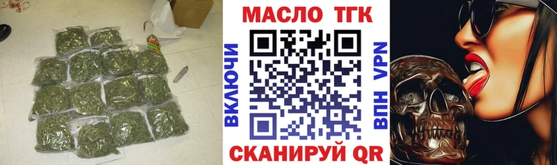 ТГК концентрат  купить наркоту  Чернушка 